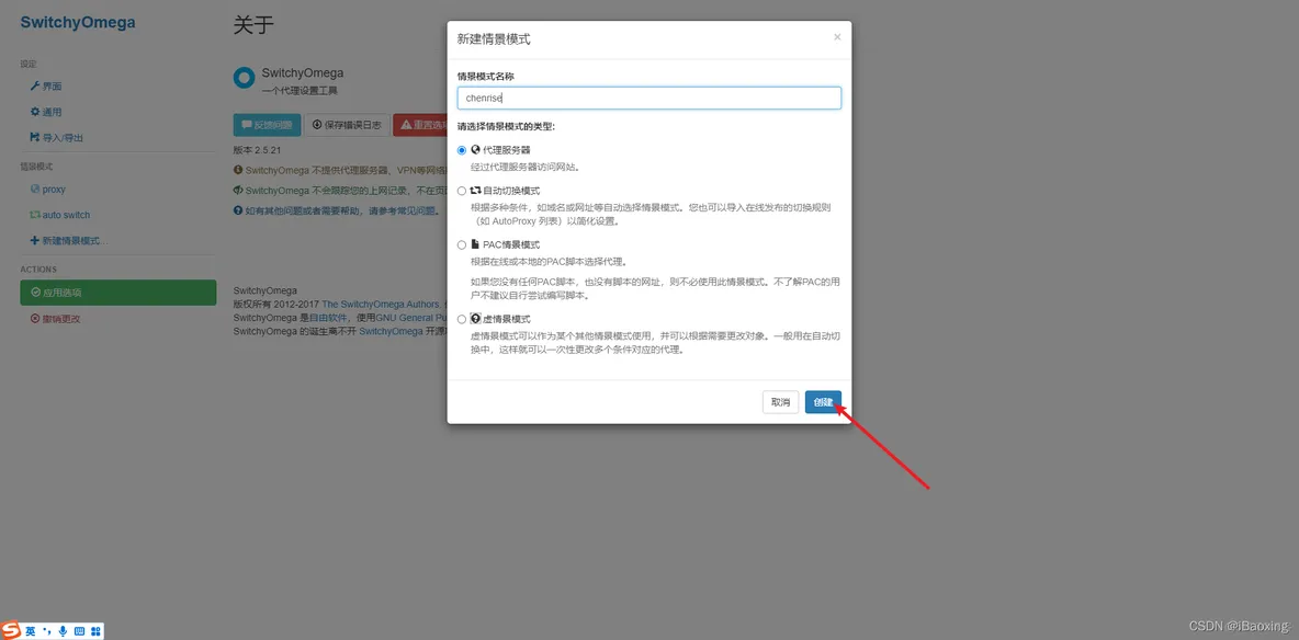 外部访问wiki、bitbucket、jira、bamboo_代理模式_03